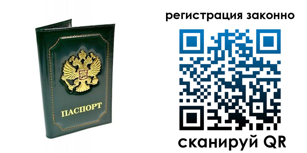временная регистрация для школы в Заозёрном