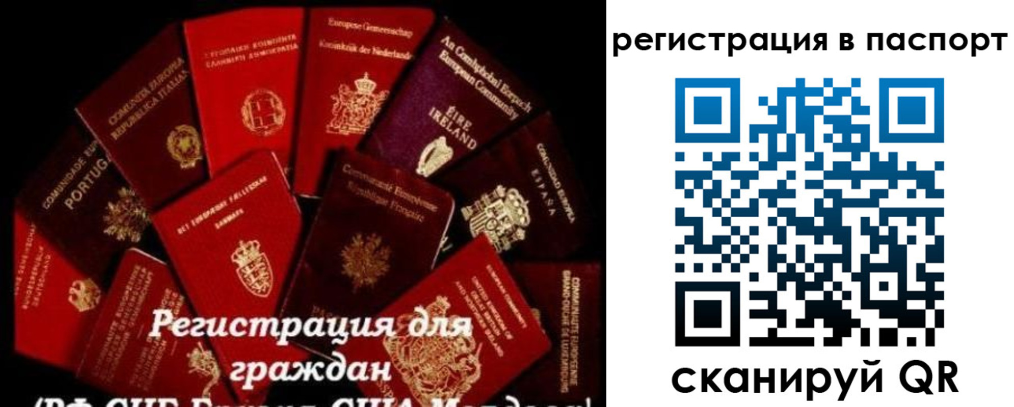 миграционный учет в Заозёрном