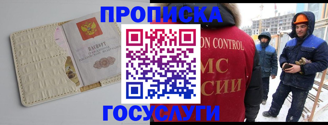 временная регистрация 2025 в Заозёрном