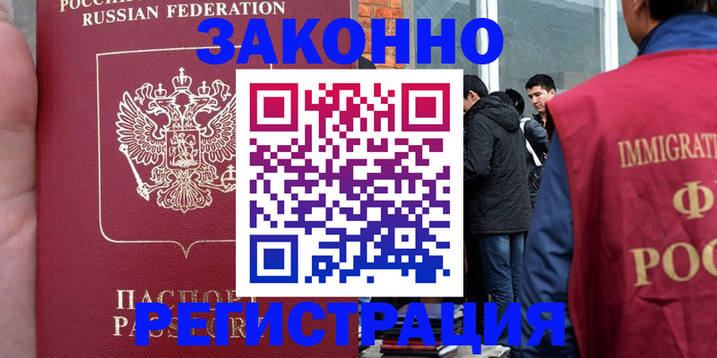 прописка для кредита в Заозёрном