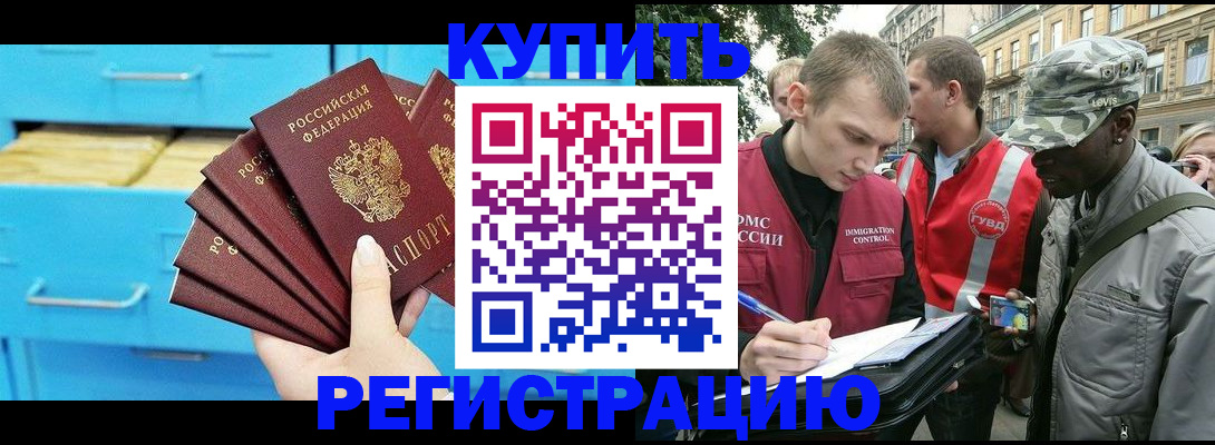 прописка гарантия в Заозёрном
